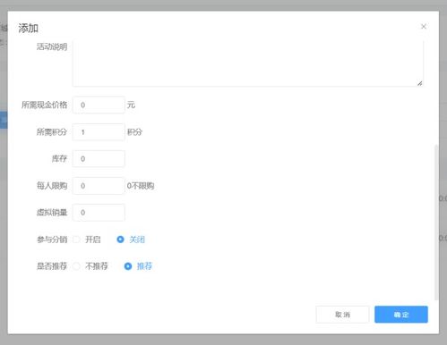 微信積分商城小程序開發(fā)制作 小程序里怎么添加積分兌換商品